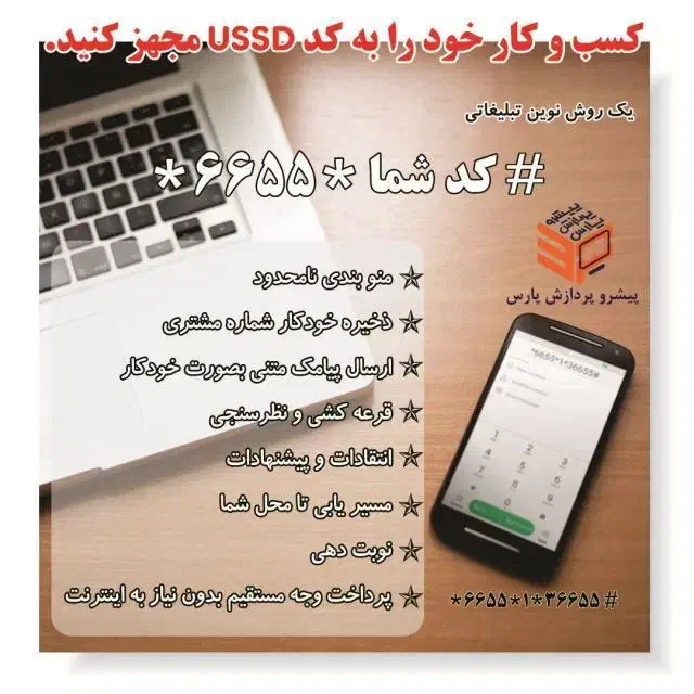 مشتری ها و فروش تو چند برابر کن|خدمات رایانه‌ای و موبایل|مشهد, حرم مطهر رضوی|دیوار
