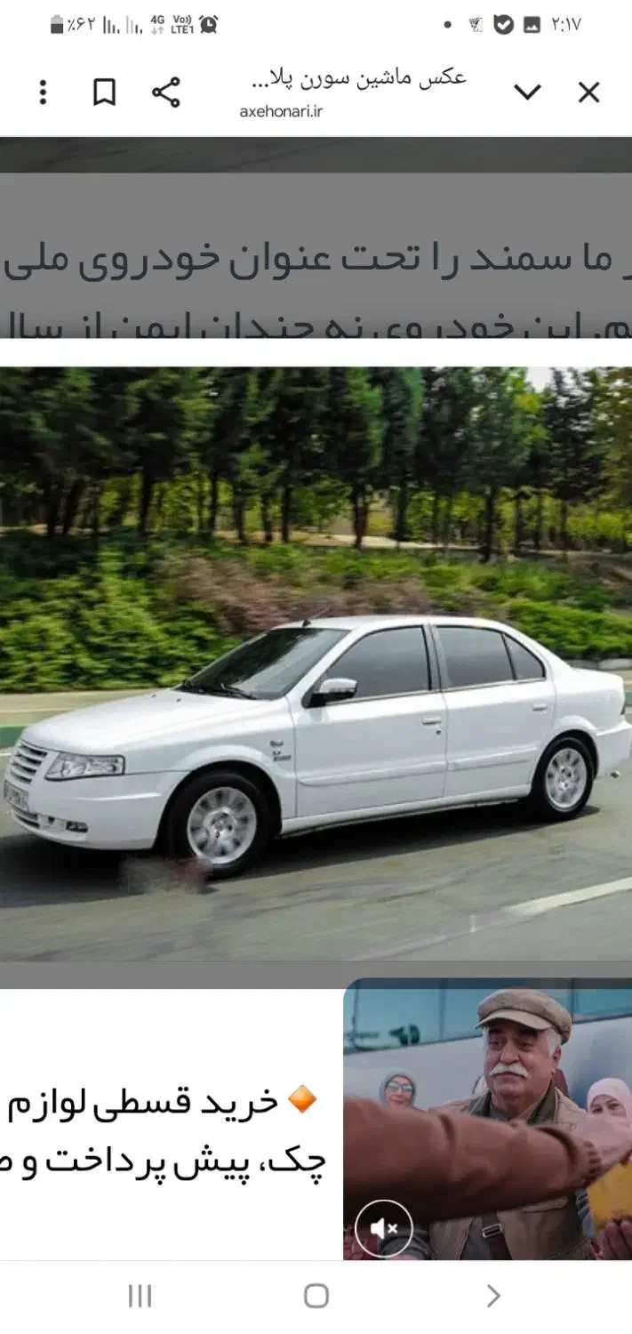 فروش حواله خودرو|خودرو سواری و وانت|ورامین, ورامین|دیوار