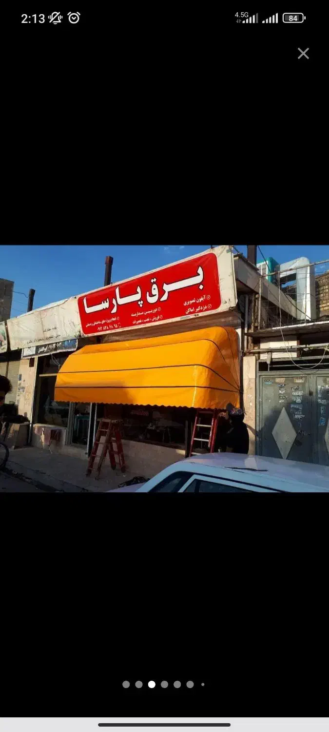 سایبان بازوی و کالسکه ای|فروشگاه و مغازه|محمدیه-قزوین, |دیوار