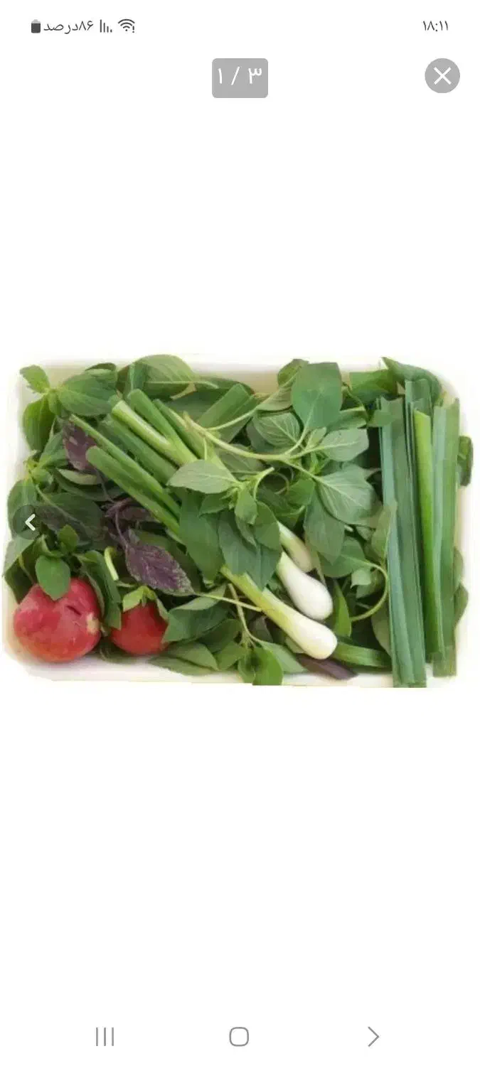 سبزی خوردن سفارش پاک کردن ، بدون شستن|خوردنی و آشامیدنی|تهران, دریان‌نو|دیوار