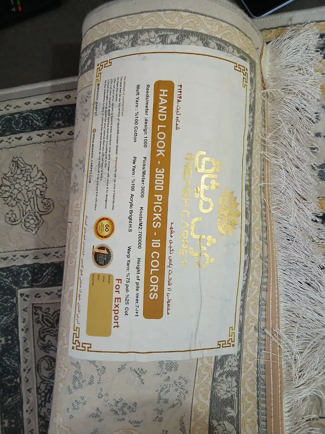 فرش نونو|فرش|قدس, شهر‌قدس|دیوار