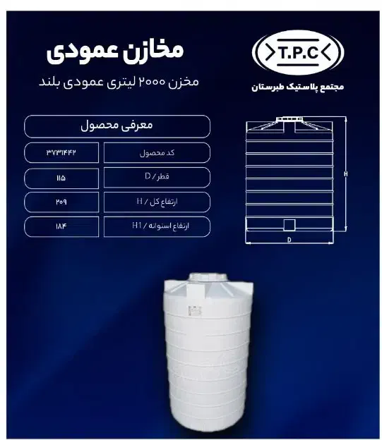 مخزن آب ۲۰۰۰ لیتری|مصالح و تجهیزات ساختمان|کاشان, لتحر|دیوار