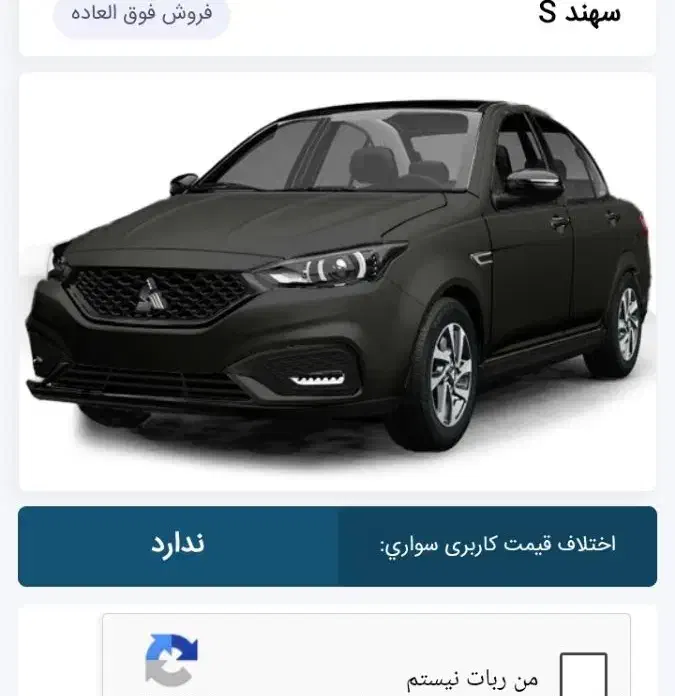 فروش حواله سهندs|خودرو سواری و وانت|مرودشت, استادیوم‎|دیوار