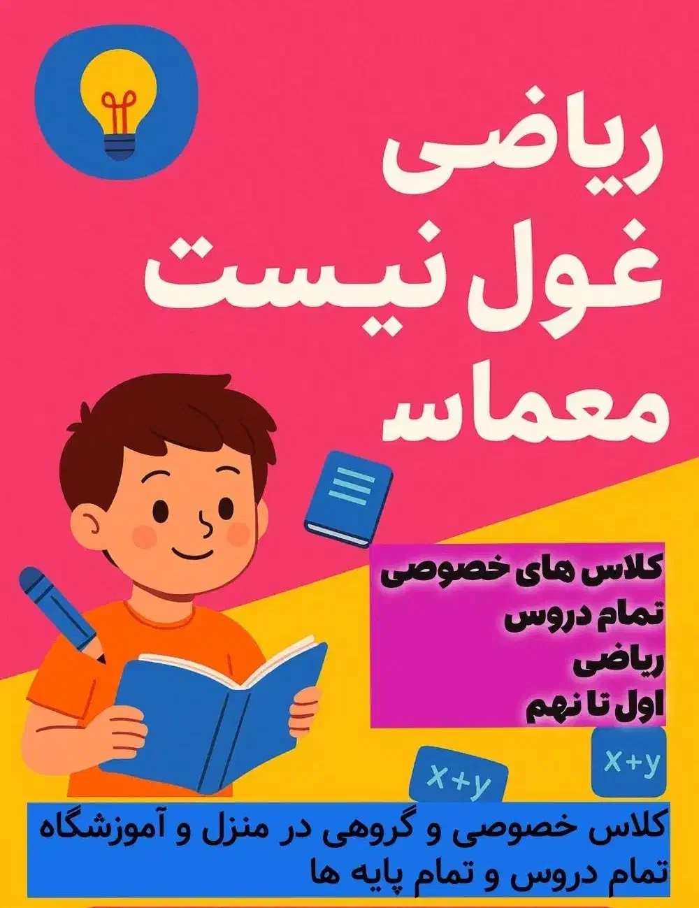 تدریس خصوصی|خدمات آموزشی|شهرکرد, |دیوار