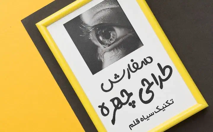 سیاه قلم|تابلو، نقاشی، عکس|کاشمر, |دیوار