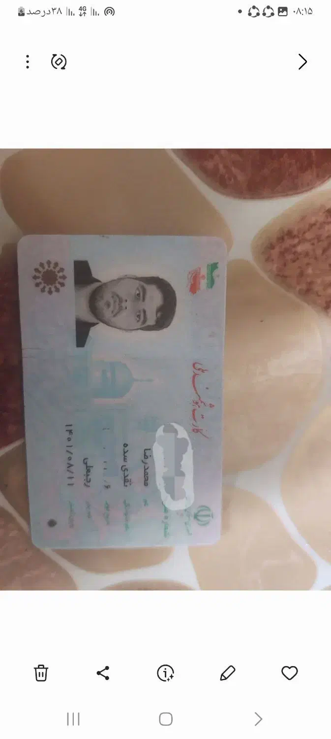 گمشده|اشیا|اصفهان, شمس آباد|دیوار