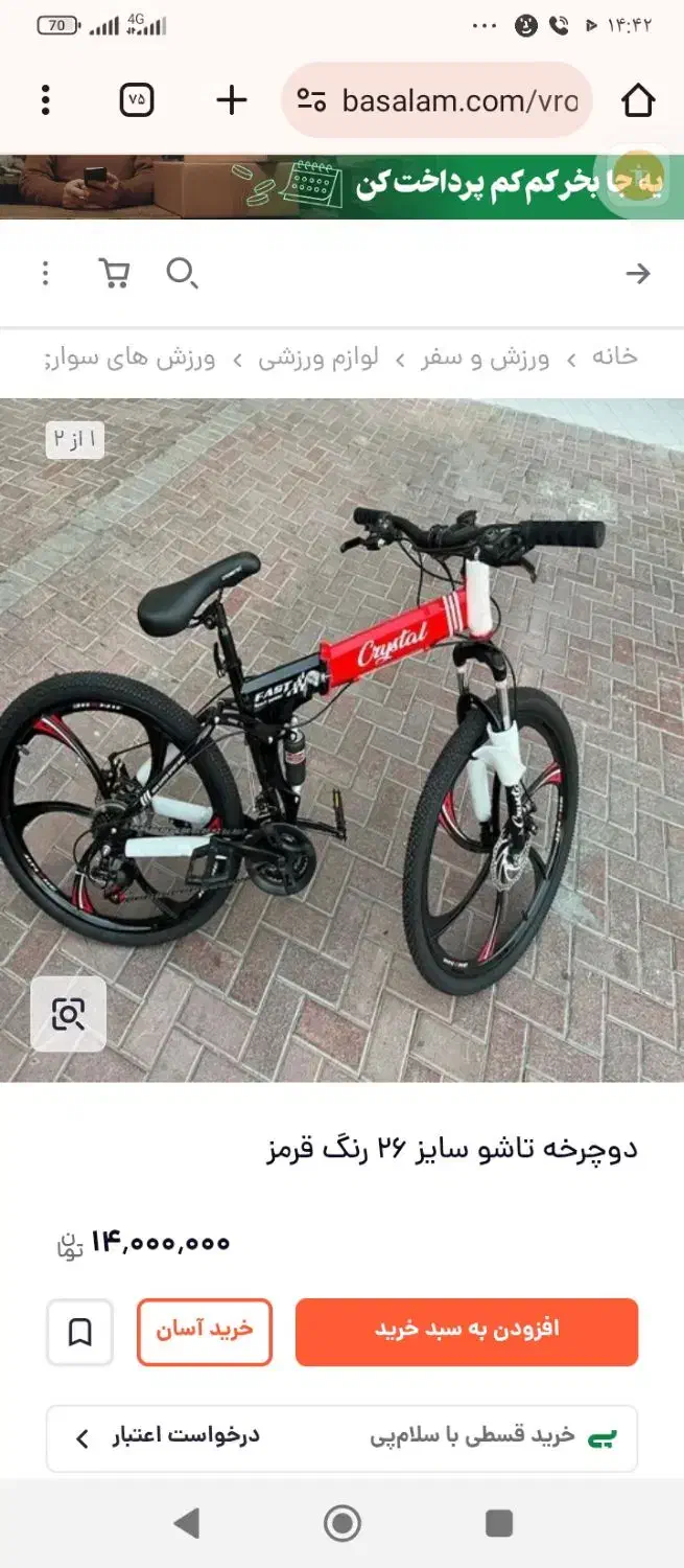 دوچرخه ۲۶ نو|دوچرخه، اسکیت، اسکوتر|بهبهان, |دیوار