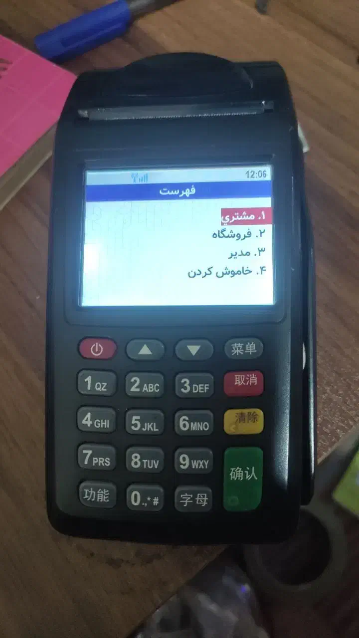 کارت خوان|فروشگاه و مغازه|میاندوآب, |دیوار