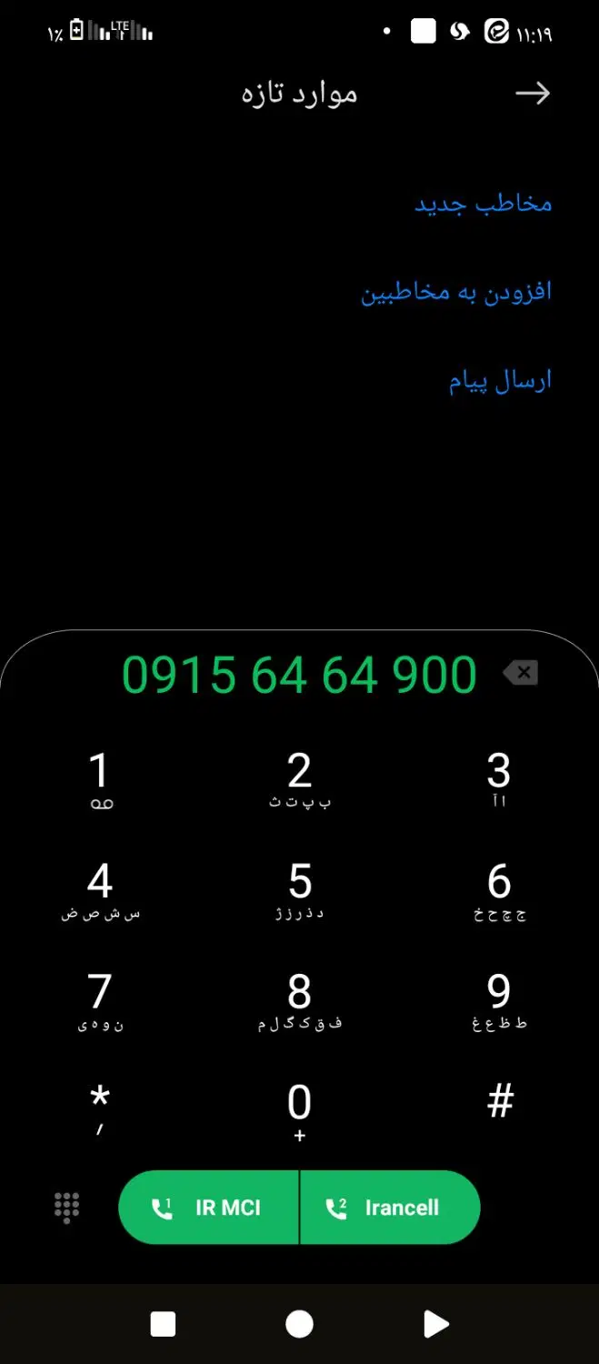 خط رند|سیم‌کارت|نیشابور, شریعتی|دیوار