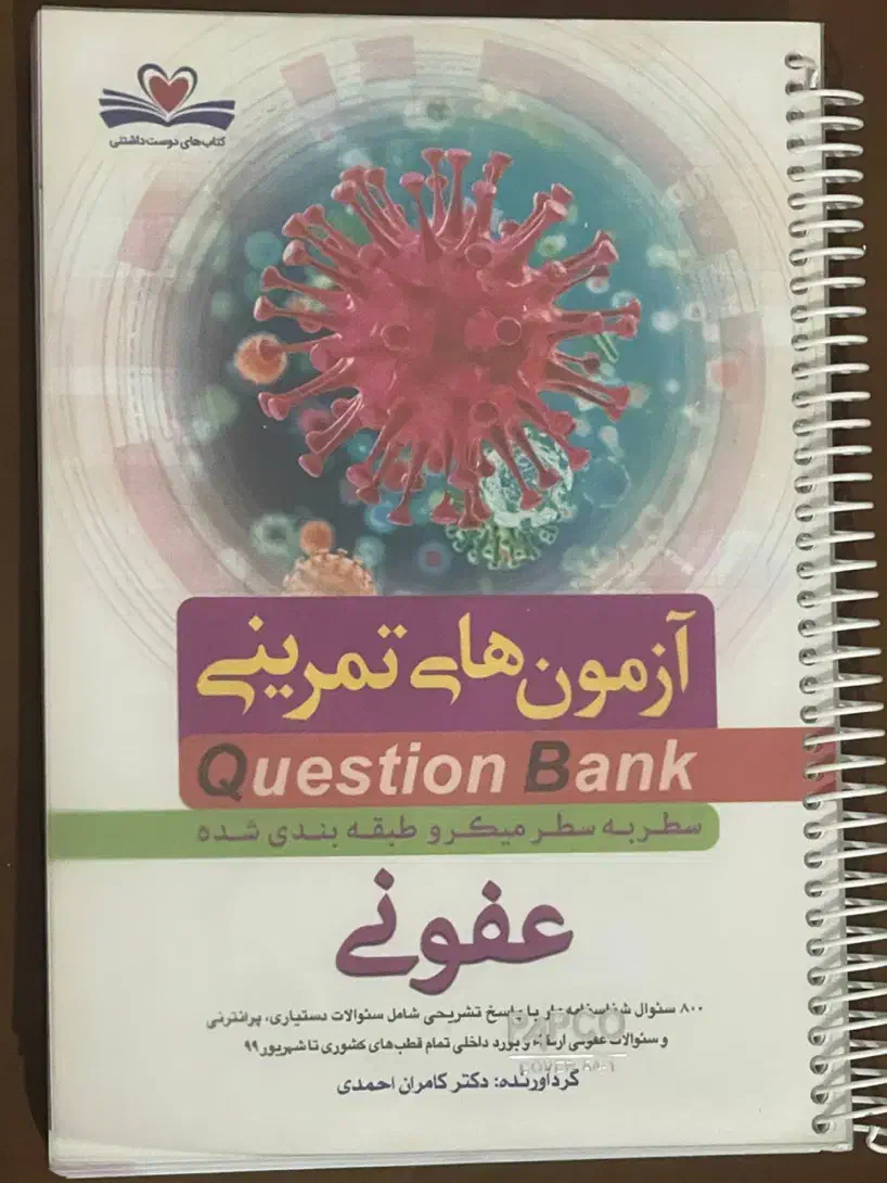 فروش کتب پزشکی اورجینال مناسب دانشجویان پزشکی|کتاب و مجله آموزشی|شیراز, لاله|دیوار