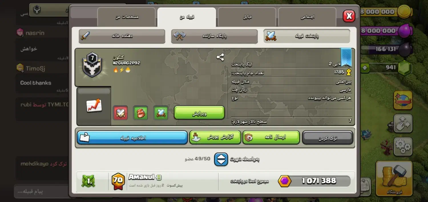 کلن کلش|کنسول، بازی ویدئویی و آنلاین|نورآباد ممسنی, |دیوار