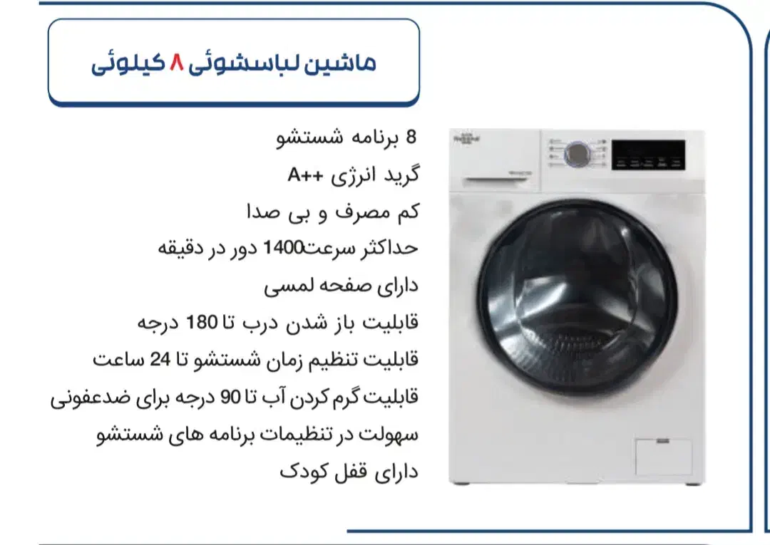 فروش اقساطی لباسشویی ناسیونال|ماشین لباسشویی و خشک‌کن لباس|فلاورجان, |دیوار