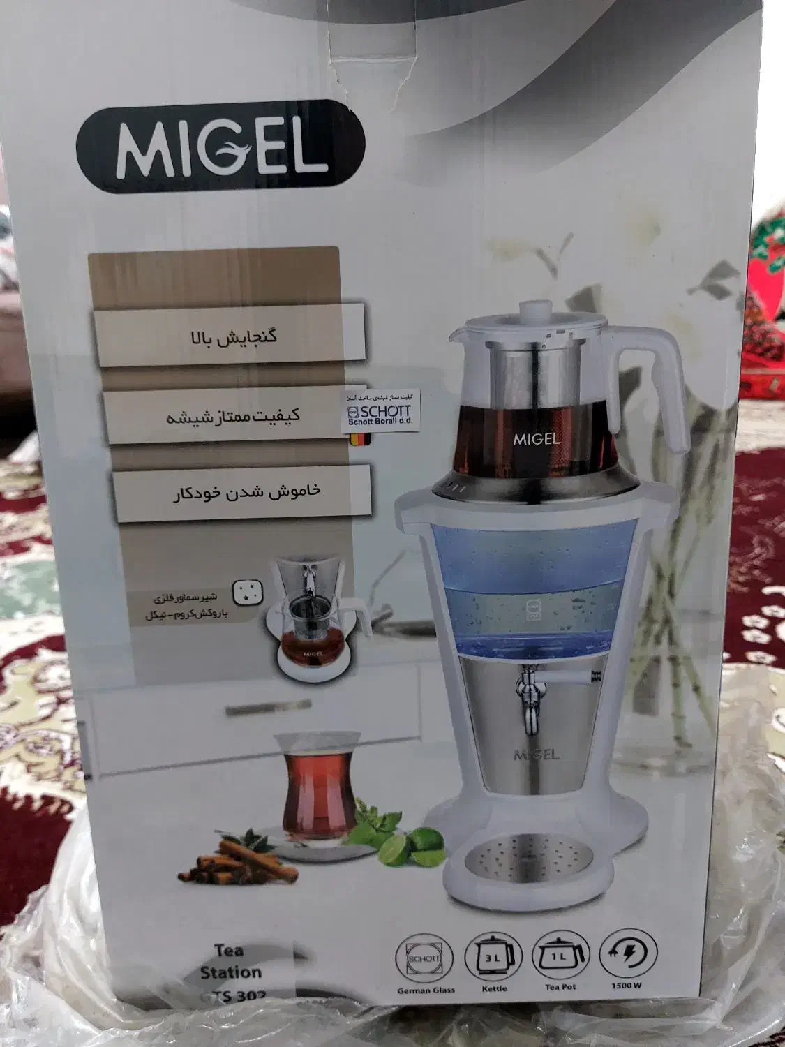 چایساز نو|سماور، چایساز، قهوهساز|ساری, |دیوار