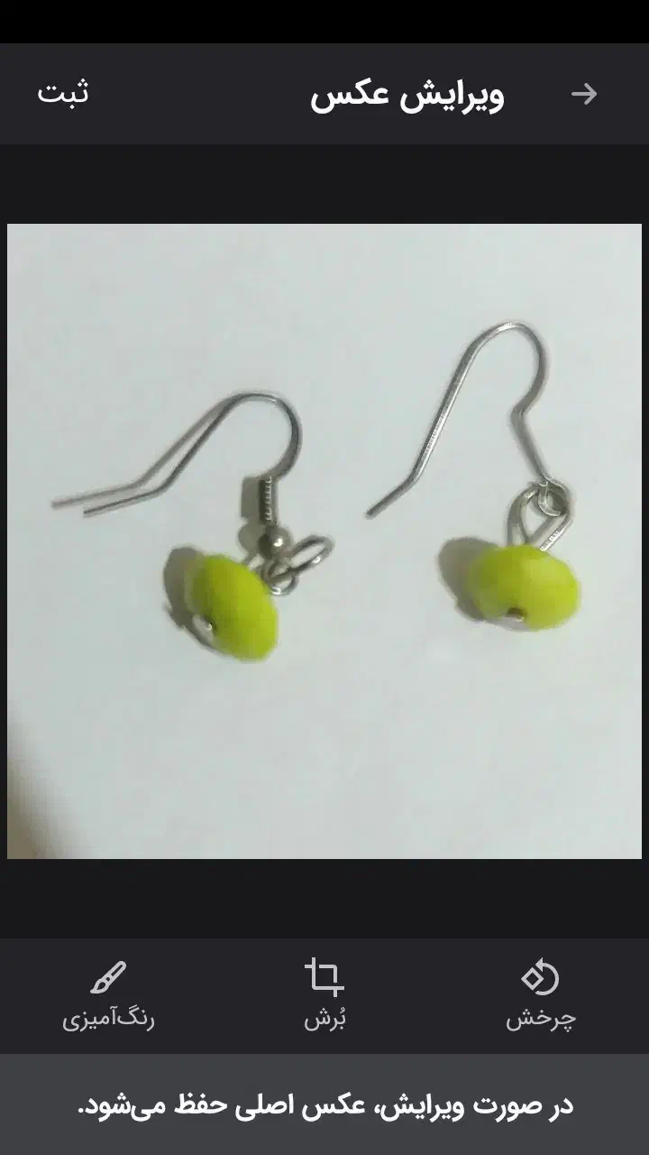 گوشواره بچگانه|بدلیجات|بجنورد, |دیوار