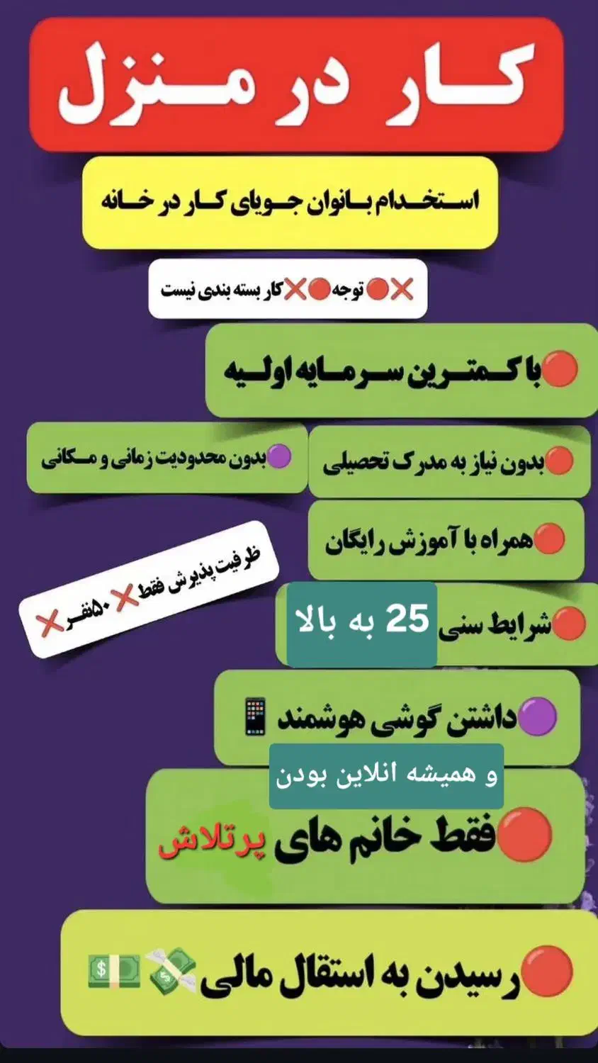 کار درمنزل فقط باگوشی دستت برای بانوان|استخدام بازاریابی و فروش|ساوه, |دیوار