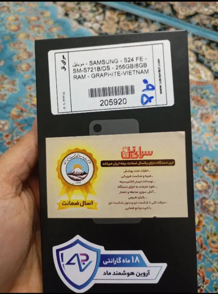 گوشی سامسونگ S24 آکبند|موبایل|تهران, کیانشهر|دیوار