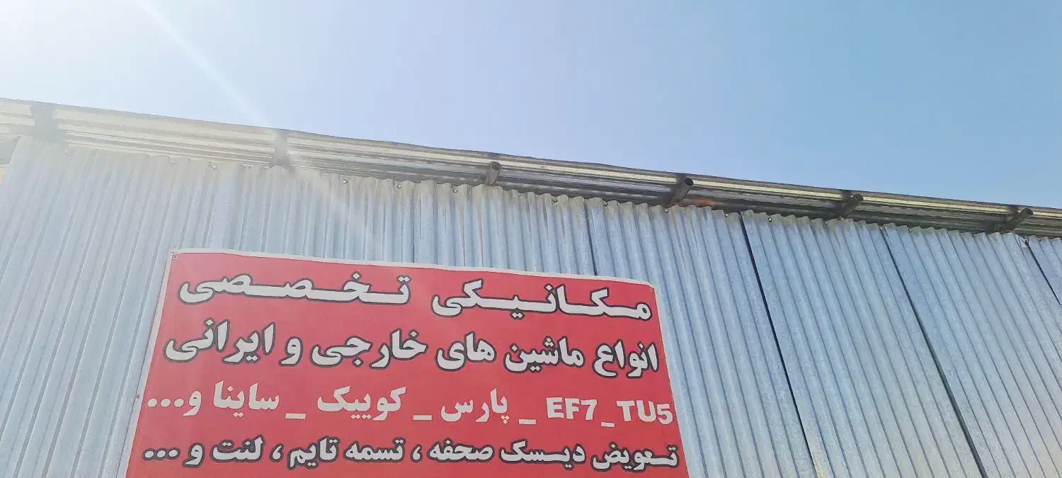 مکانیکی تخصصی سواری|خدمات موتور و ماشین|شیراز, محمدیه|دیوار