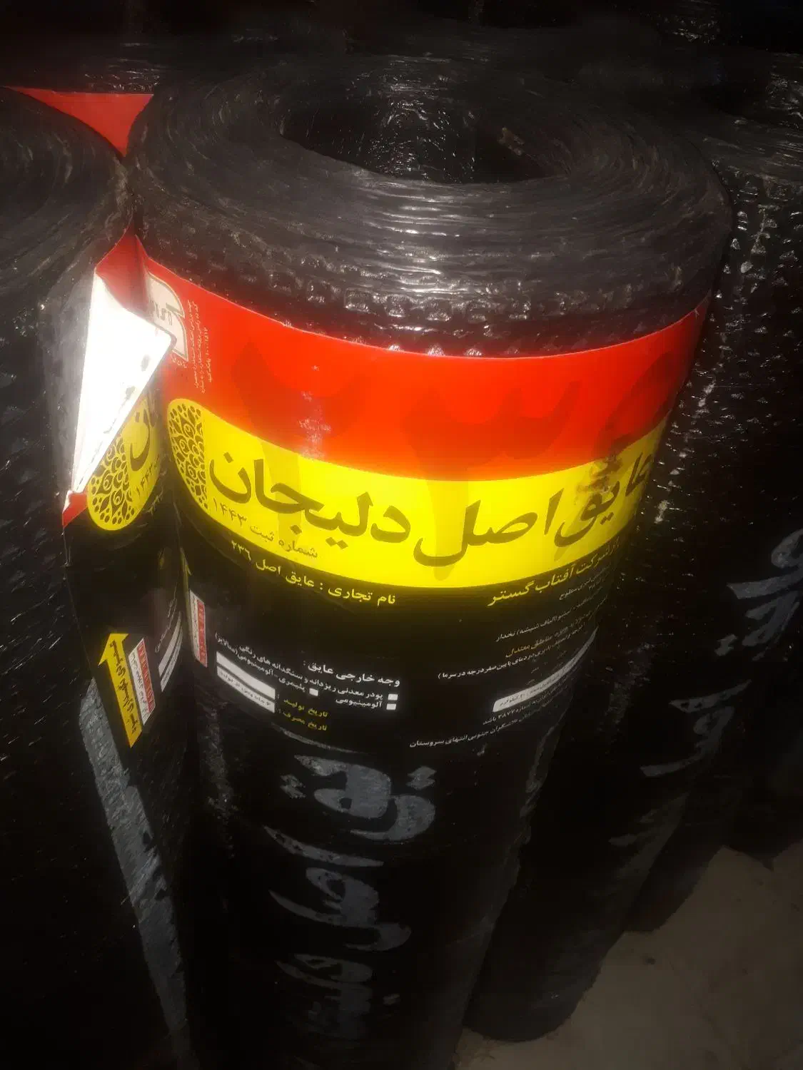 فروش ایزوگام ۱۱۵  از کارخانه وانبار|خدمات پیشه و مهارت|بروجرد, |دیوار