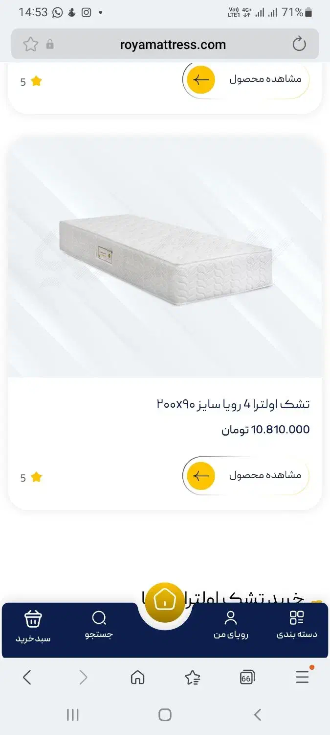 تشک تخت رویا اولترا۴|تشک تختخواب|مراغه, |دیوار