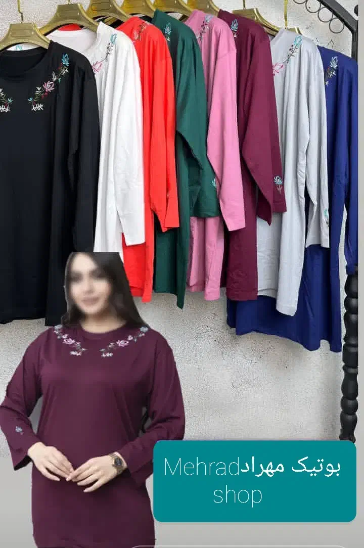 اجناس جدیدشب یلدارسید|لباس|سراب, |دیوار