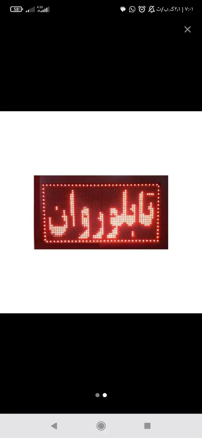 تابلو روان|ریسه و چراغ تزئینی|کرج, حصارک بالا|دیوار
