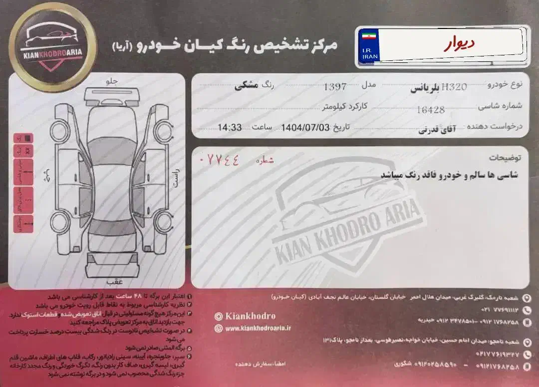 برلیانس ۳۲۰ هاچبک موتور بزرگ|خودرو سواری و وانت|اراک, |دیوار