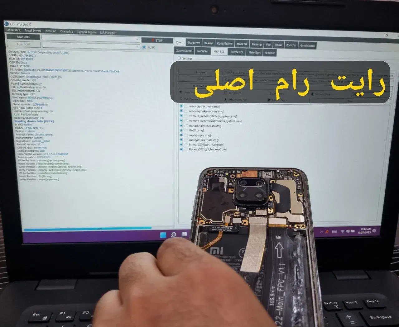 تعمیرات نرم افزارگوشی موبایل سامسونگ شیائومی اپل|خدمات رایانه‌ای و موبایل|اصفهان, نقش جهان|دیوار