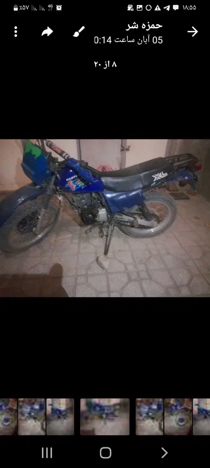 موتور تریل همتاز150سی سی و پاکشتی یاماها گیر|موتورسیکلت|روانسر, |دیوار