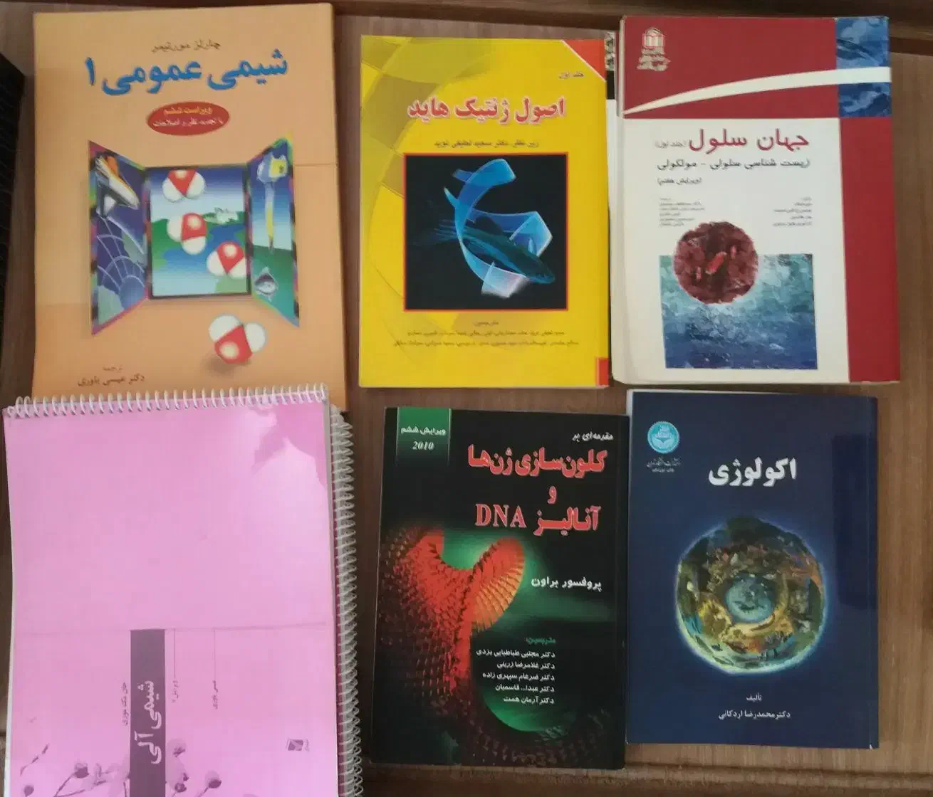 کتاب های دانشگاه رشته زیست سلولی مولکولی|کتاب و مجله آموزشی|اردبیل, |دیوار