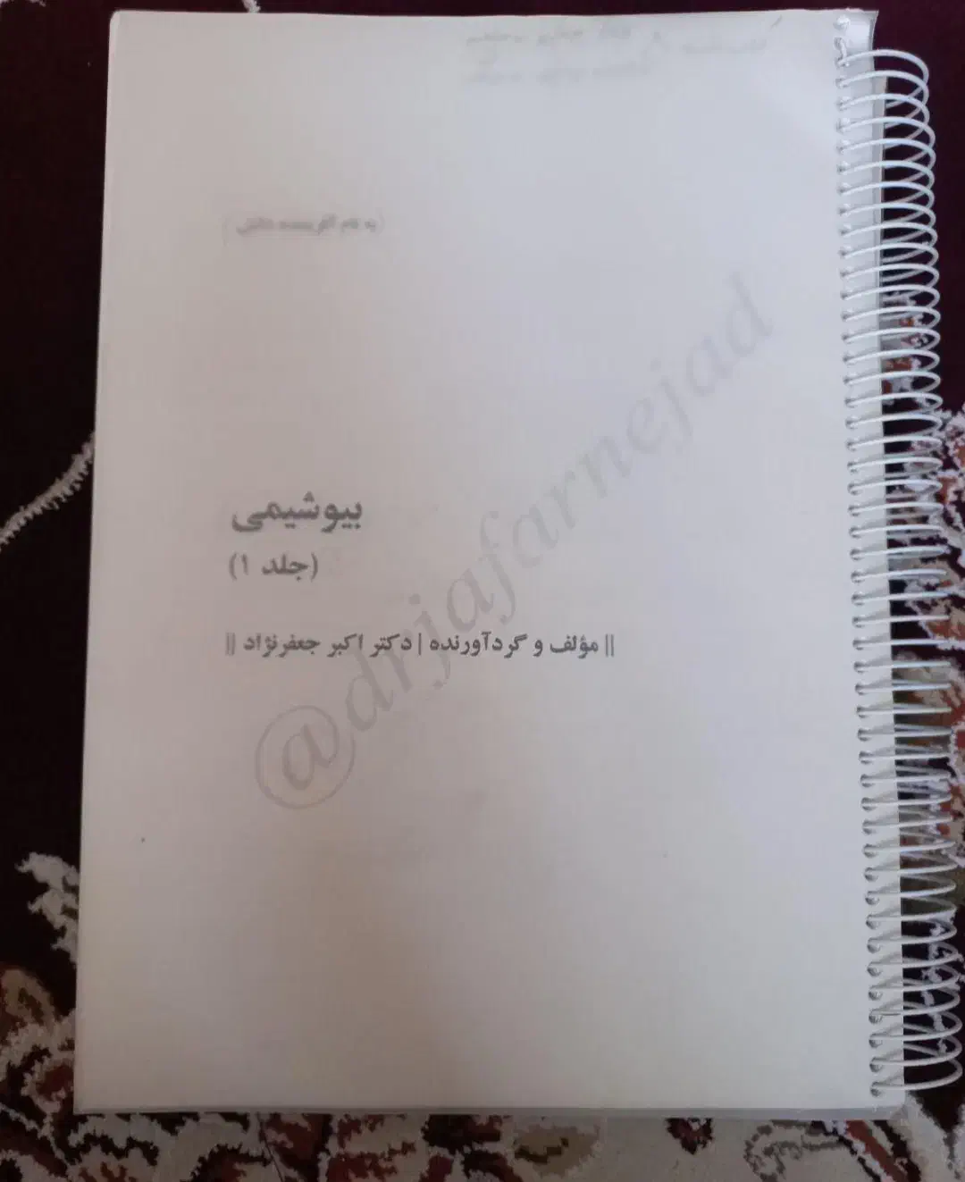 جزوات جعفرنژاد|کتاب و مجله آموزشی|تهران, قیطریه|دیوار