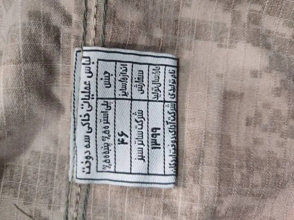 لباس نظامی خاکی دیجیتالی دوخت ساتر|لباس|شیراز, شهرک پرواز|دیوار