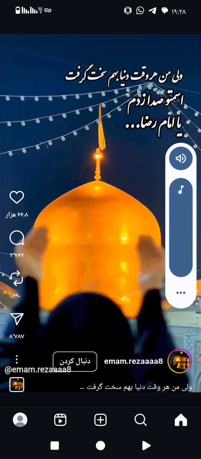 کاروان زیارتی مشهد مقدس|تور و چارتر|کوهدشت, |دیوار