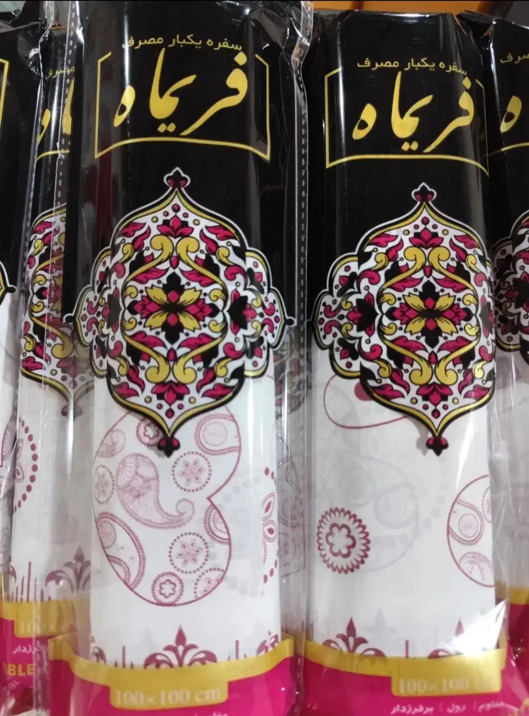 سفره یکبار مصرف|ظروف نگهدارنده، پلاستیکی، یک‌بارمصرف|رباط‌کریم, رباط‌کریم|دیوار