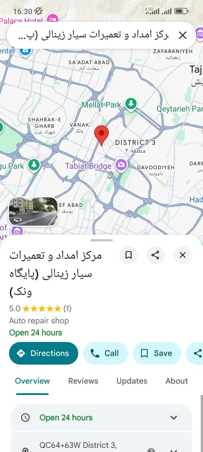 ثبت لوکیشن گوگل مپ / دائمی و بدون حذفی|خدمات رایانه‌ای و موبایل|تهران, صادقیه|دیوار