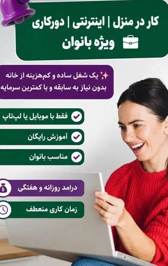کار و درآمد با گوشی در منزل|استخدام بازاریابی و فروش|تهران, نظامی گنجوی (توانیر)|دیوار