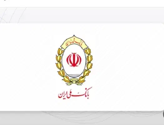 فروش امتیاز وام مهربانی|خدمات مالی، حسابداری، بیمه|گرگان, |دیوار