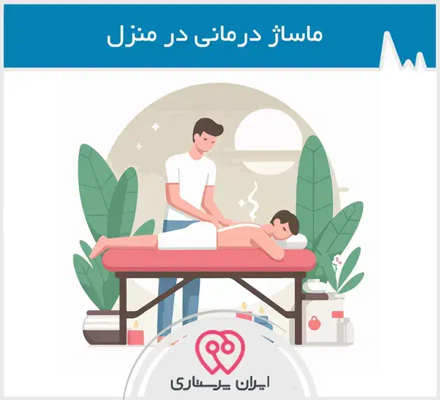 خدمات طب سنتی|خدمات آرایشگری و زیبایی|سراوان, |دیوار