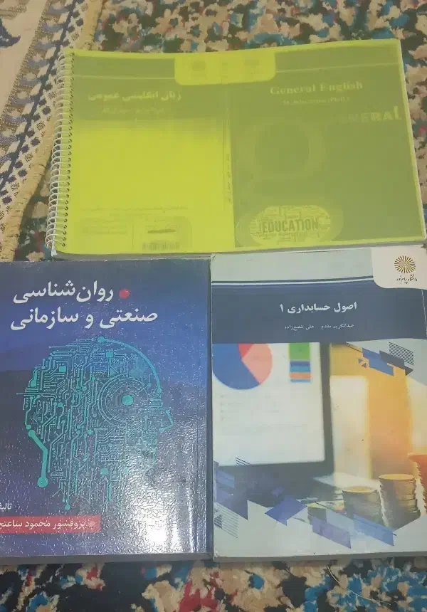 کتاب حسابداری پیام نور|کتاب و مجله آموزشی|جیرفت, |دیوار