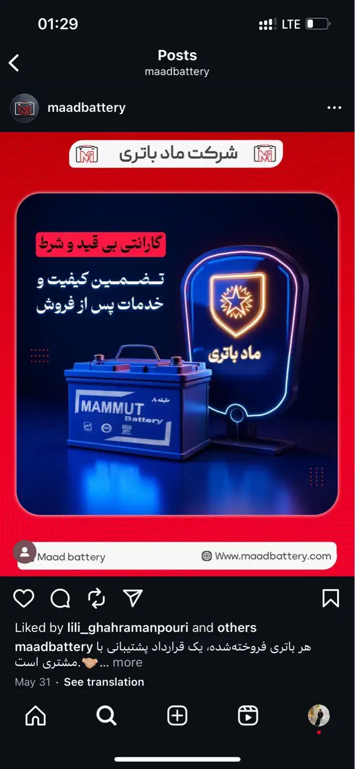 استخدام برقکار  و باطری خودرو ماهر|استخدام صنعتی، فنی، مهندسی|شیراز, ترمینال باربری|دیوار