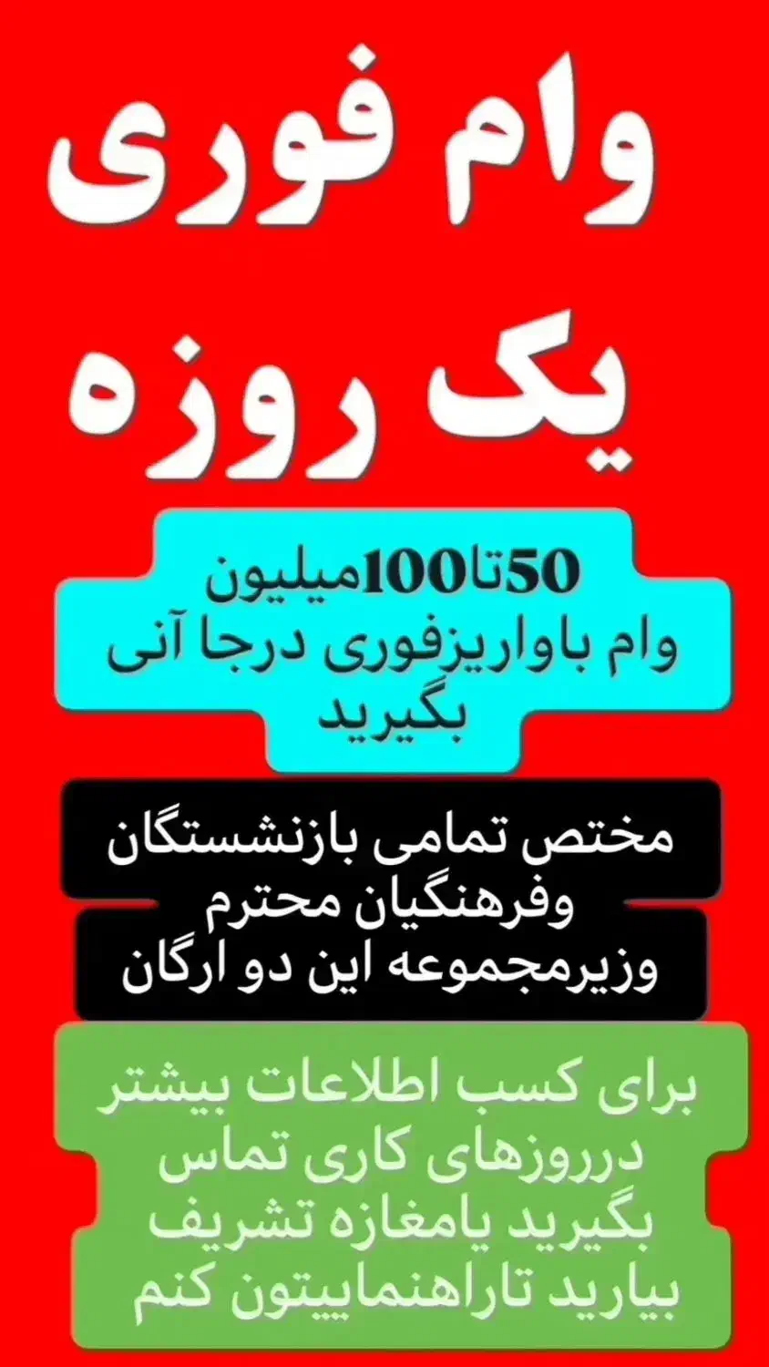 وام نوت14 طلایی بخریاوام نقدی بگیر3ساله|موبایل|دورود, |دیوار