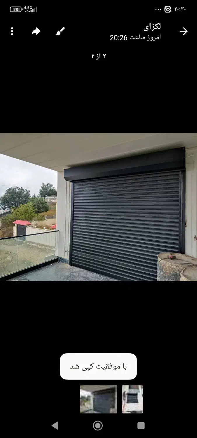 نصب کرکره برقی|خدمات پیشه و مهارت|پاکدشت, پاکدشت (مامازند)|دیوار