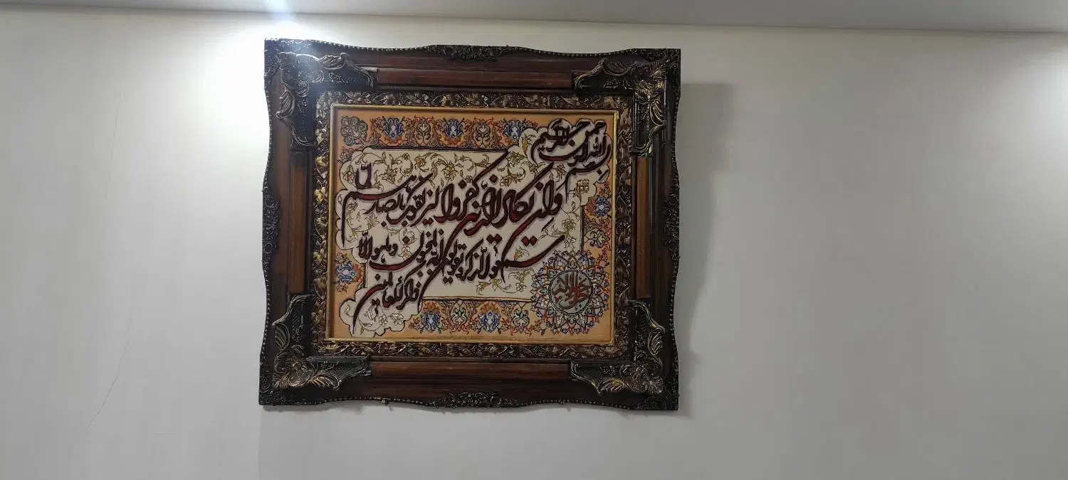 تابلو آیه نظر سالم و تازه بدون ایراد|تابلو فرش|سنندج, |دیوار