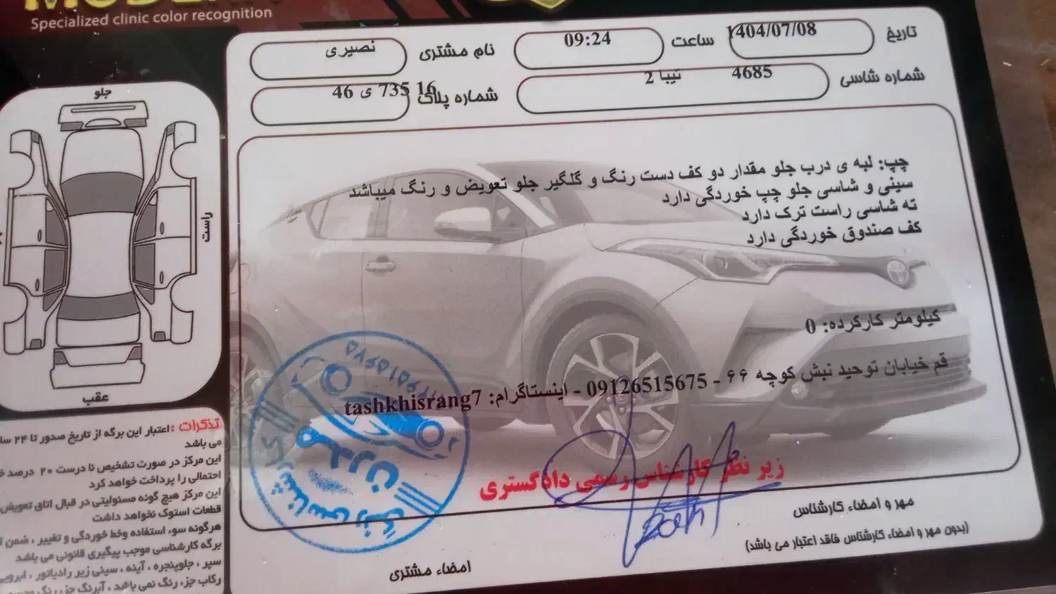 تیبا 2|خودرو سواری و وانت|قم, امامزاده ابراهیم|دیوار