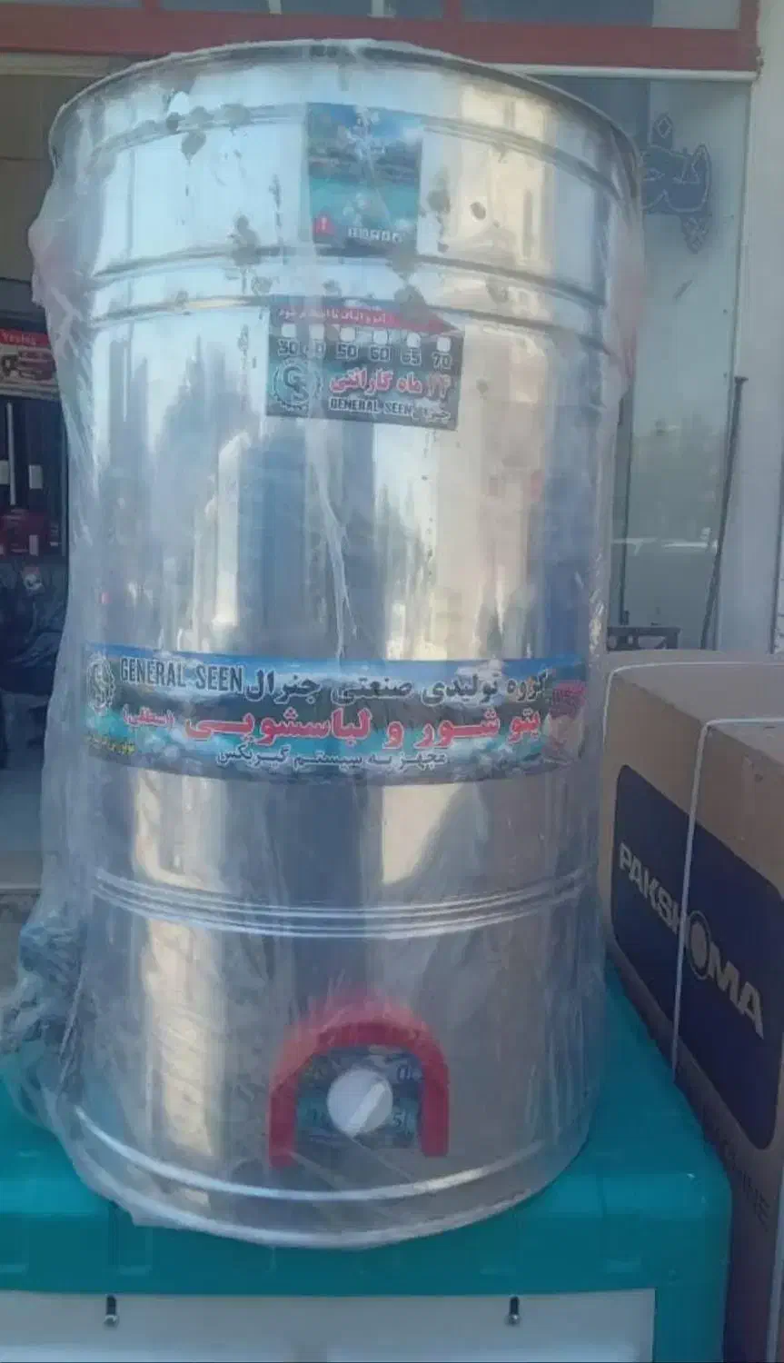 فروش ویژه پتو شور|ماشین لباسشویی و خشک‌کن لباس|شوشتر, |دیوار