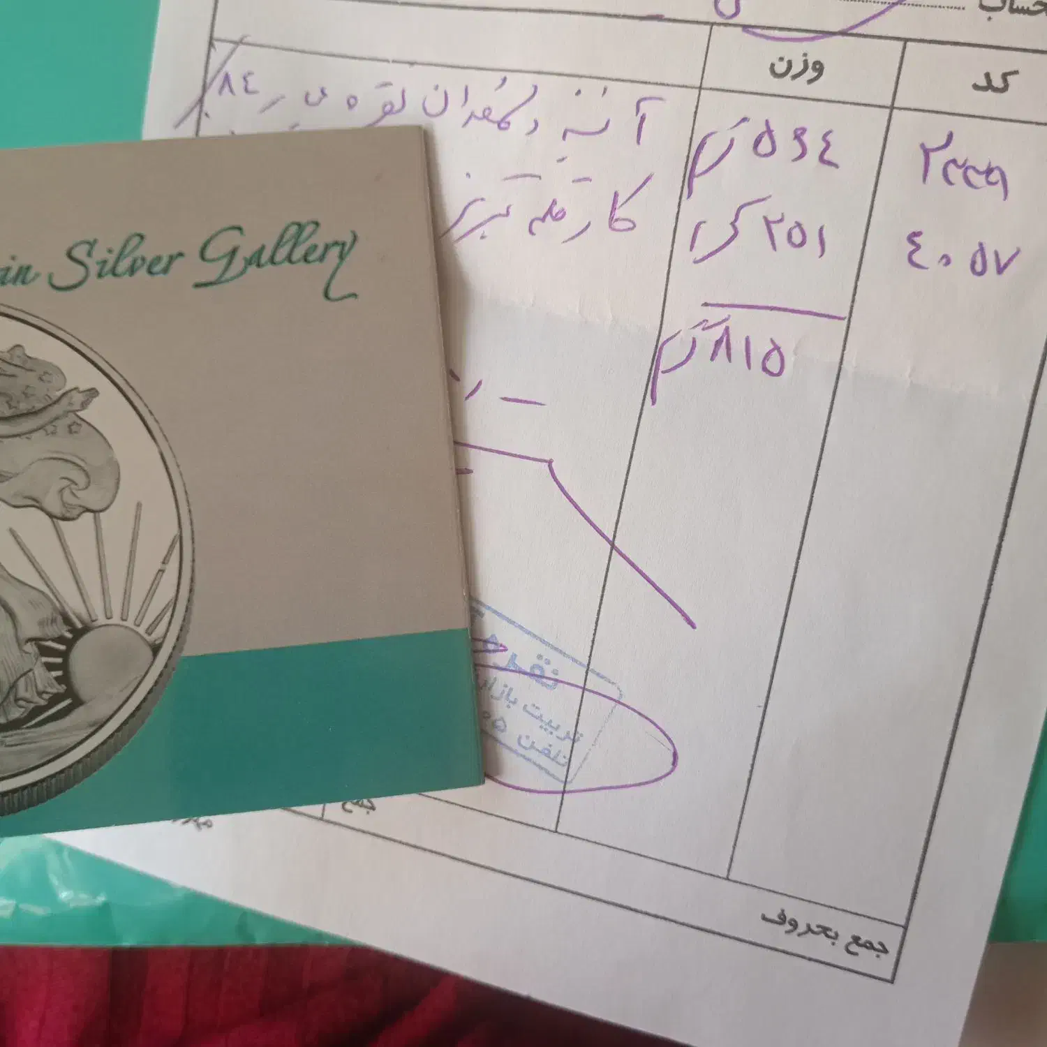 آینه و شمعدان نقره|آینه|تبریز, |دیوار