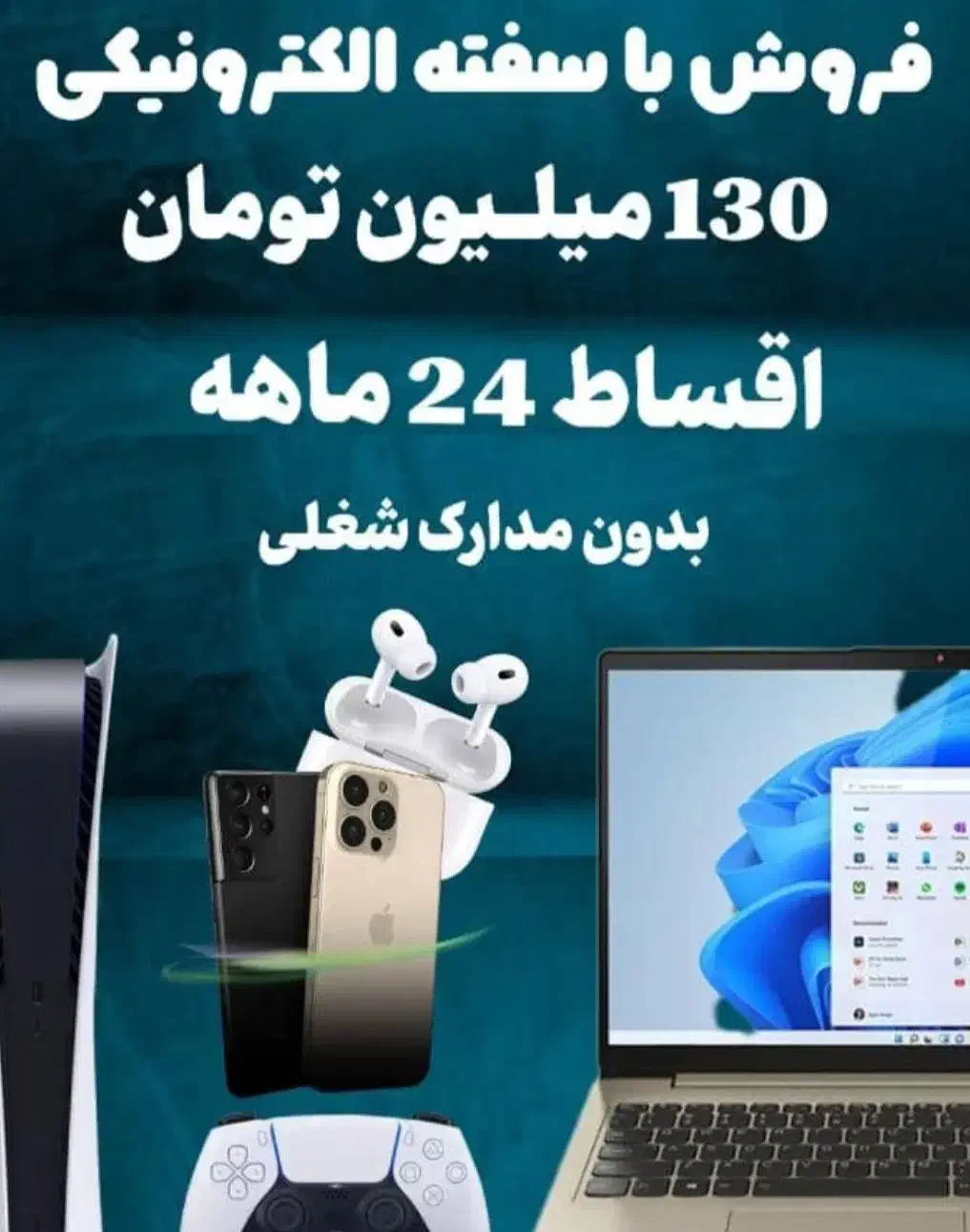 فروش اقساطی/بدون پیشپرداخت/قابل تبدیل/نقدی|موبایل|کرمانشاه, |دیوار