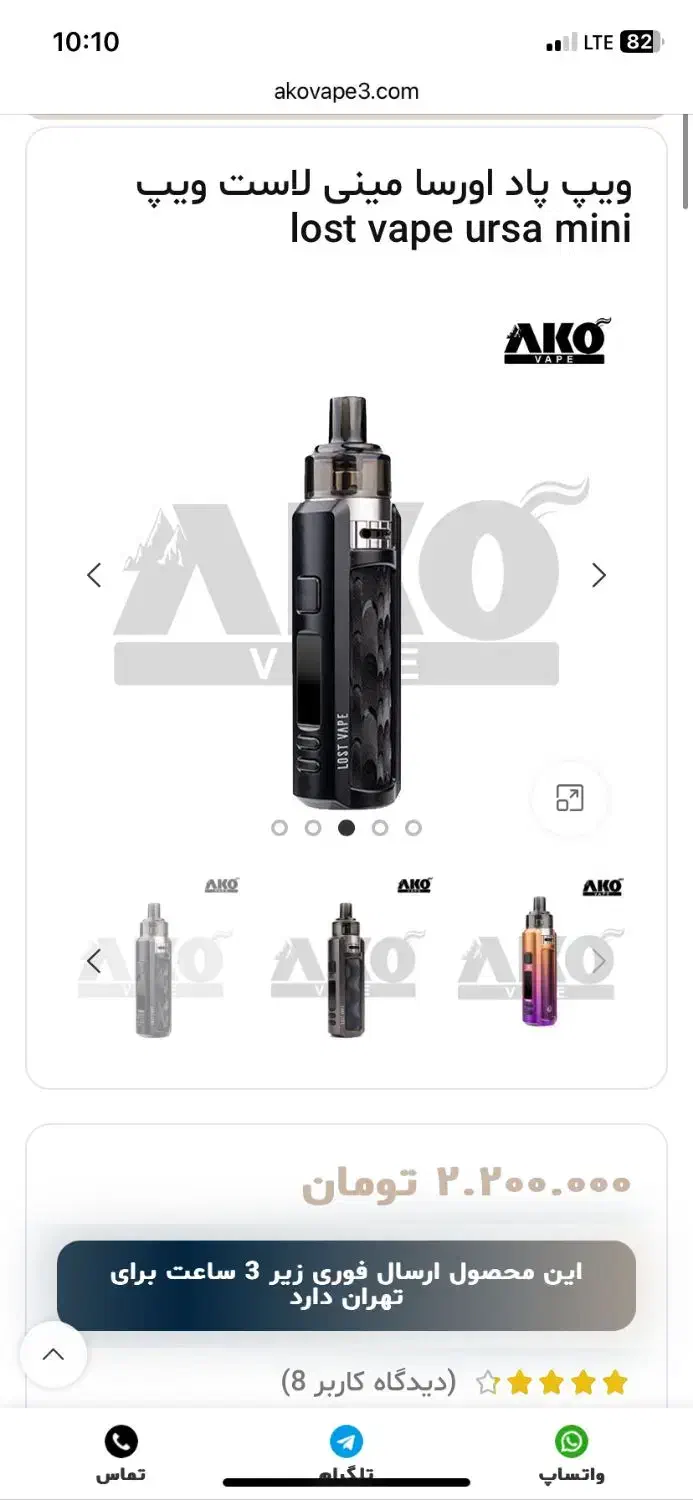 ویپ پاد|زیورآلات و اکسسوری|ورامین, خیر آباد|دیوار