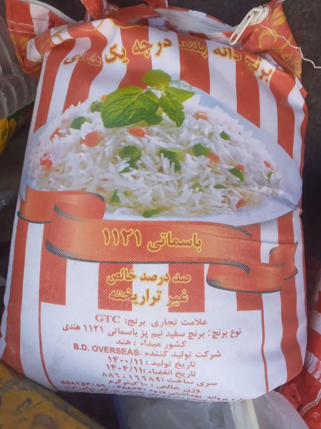 برنج هندی زروان ولی جی تی سی|خوردنی و آشامیدنی|محمدیه-قزوین, |دیوار