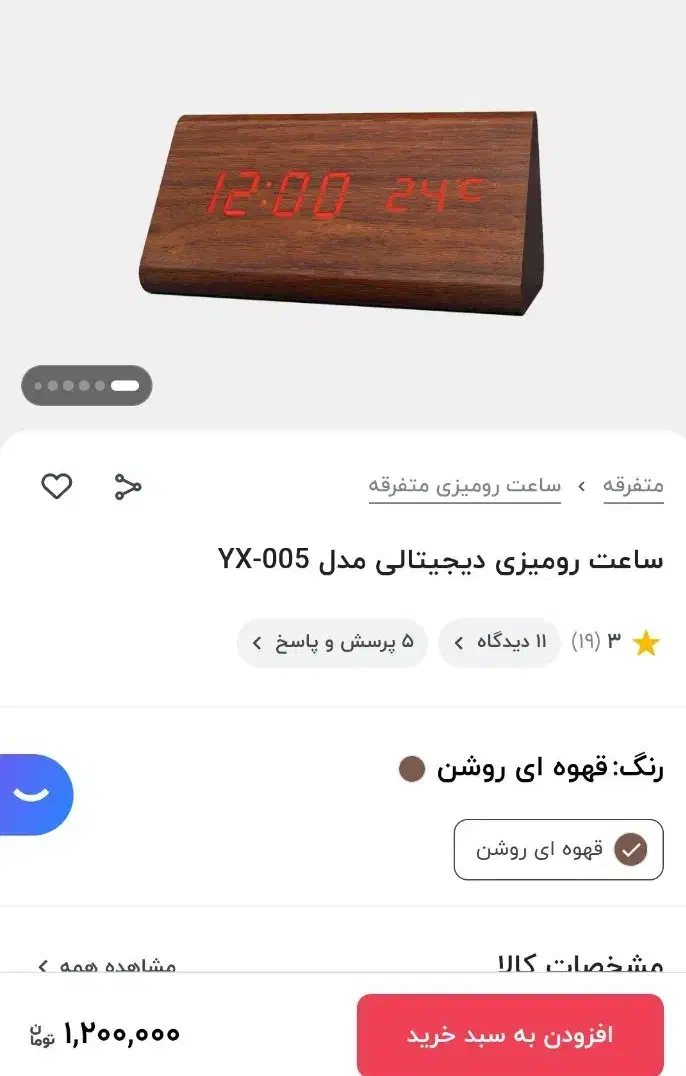 ساعت چوبی دیجیتالی|ساعت دیواری و تزئینی|تهران, مرزداران|دیوار