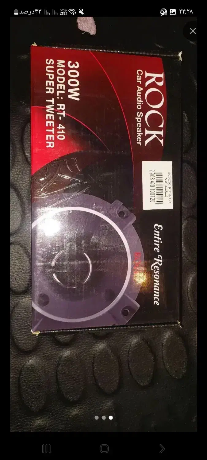 سوپر تیوتر راک jbl|صوتی و تصویری|تهران, امام زاده حسن|دیوار